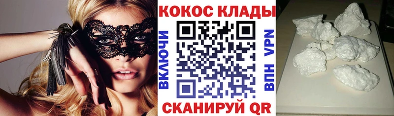 Кокаин Колумбийский  Спасск 