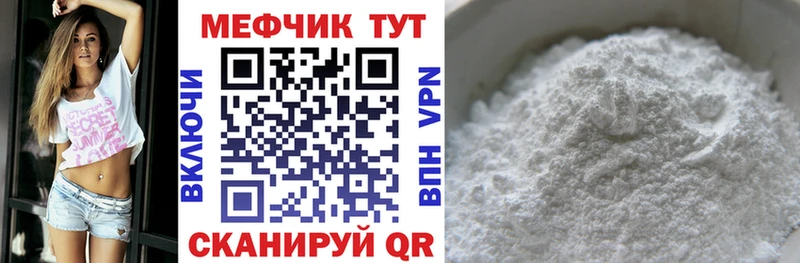 Меф мяу мяу  Спасск