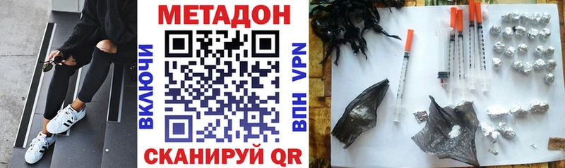 площадка официальный сайт  Спасск  Метадон VHQ 